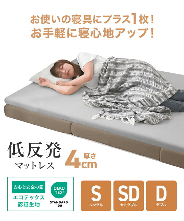 楽天市場】【最大5％OFFクーポン】取り扱いしやすい薄型！ マットレス 