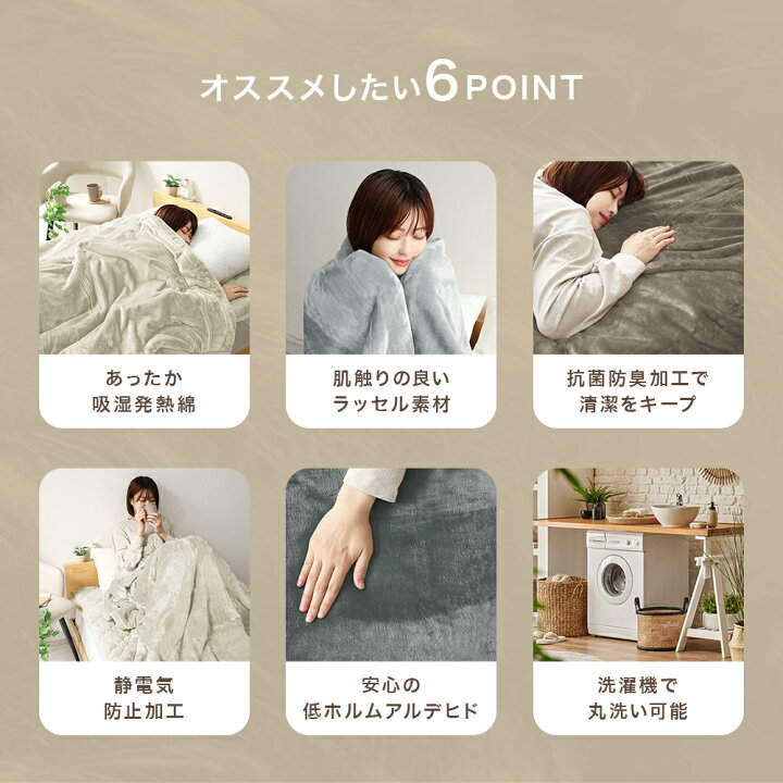 楽天市場】【最大10%OFFクーポン】極暖ふわもち 吸湿発熱 毛布 厚手 2 