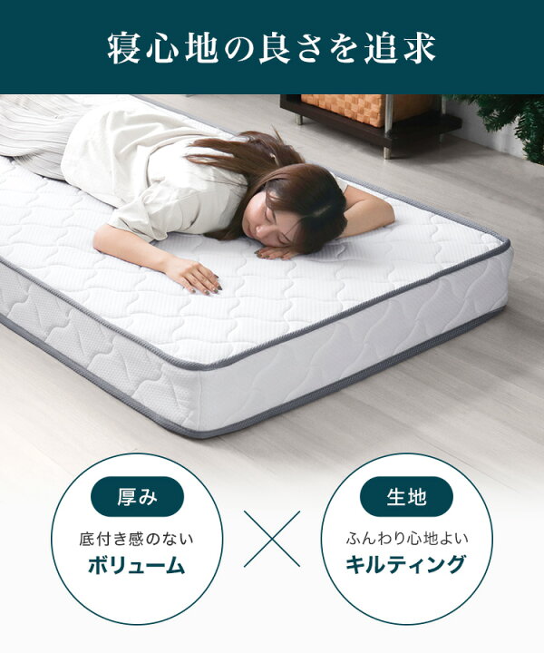 楽天市場】【最大10%OFFクーポン】ボンネルコイル マットレス 高密度 