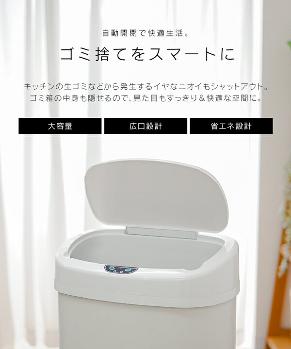 楽天市場】【最大10％OFFクーポン】ゴミ箱 自動開閉 ゴミ箱 45リットル  