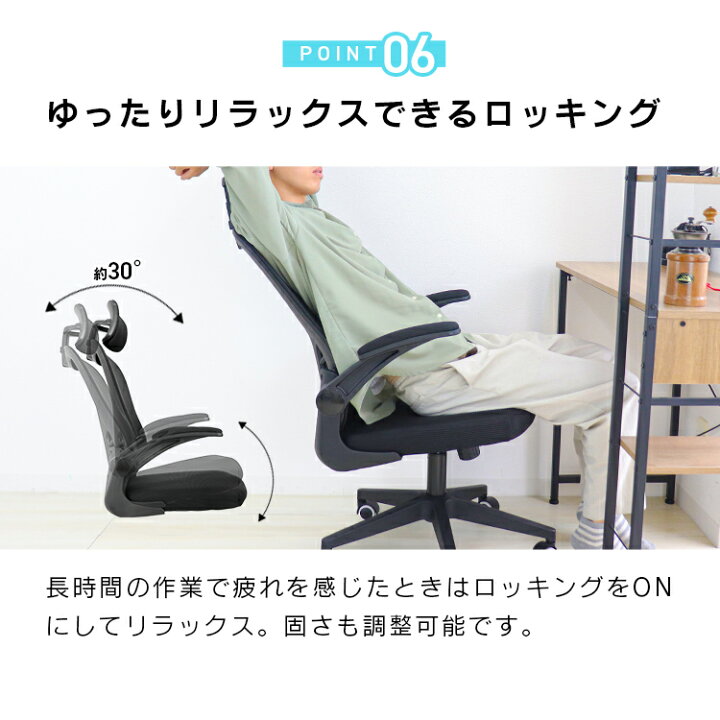 楽天市場】【P10倍＆限定クーポン】オフィスチェア メッシュ 肘付き 