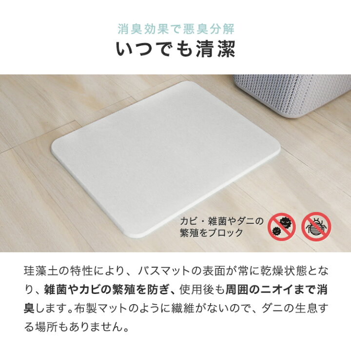 楽天市場】【送料無料】【ノンアスベスト検査済】珪藻土バスマット 珪藻土マット バスマット 珪藻土 速乾 小 Mサイズ 40cm 足拭きマット お風呂 マット 水切りマット 吸水マット 抗菌 安全 おしゃれ かわいい バス用品 一人暮らし 新生活 送料無料 R10P : Classort楽天市場店 楽天市場】【送料無料】【ノンアスベスト検査済】珪藻土バスマット 珪藻土マット バスマット 珪藻土 速乾 小 Mサイズ 40cm 足拭きマット お風呂 マット 水切りマット 吸水マット 抗菌 安全 おしゃれ かわいい バス用品 一人暮らし 新生活 送料無料 R10P : Classort楽天市場店