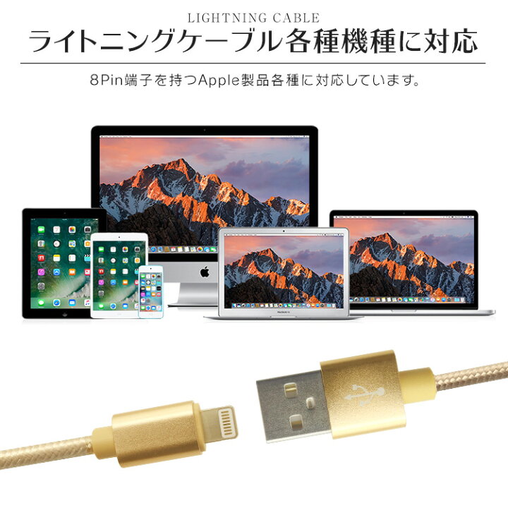 楽天市場】【SS】【全機種 iPhone iPad 対応】ライトニングケーブル 