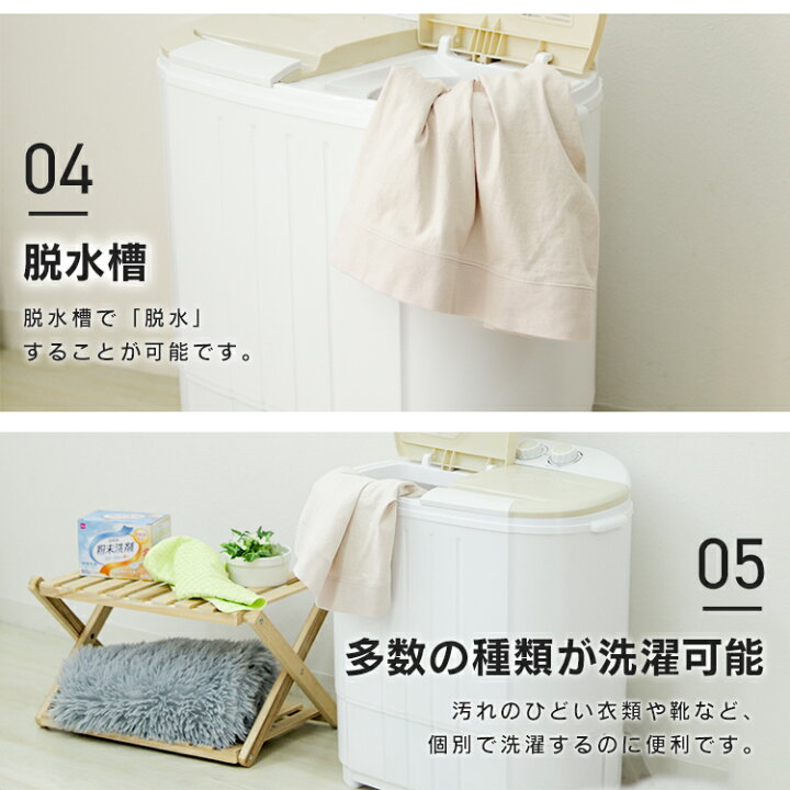 楽天市場】【新生活応援！】《70日楽天1位》二槽式洗濯機 小型洗濯機 