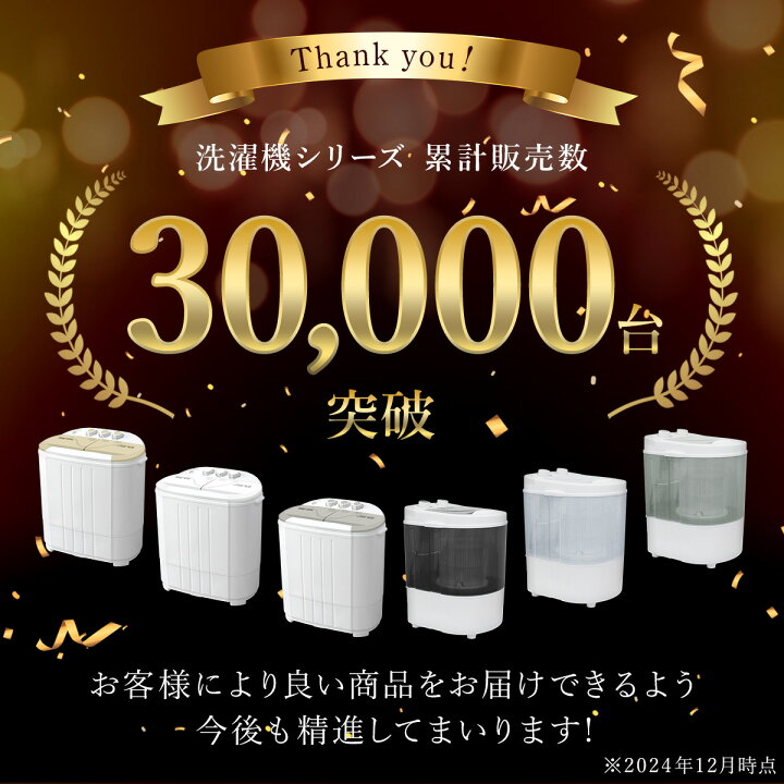 楽天市場】【最大10%OFFクーポン】《70日楽天1位》二槽式洗濯機 小型 