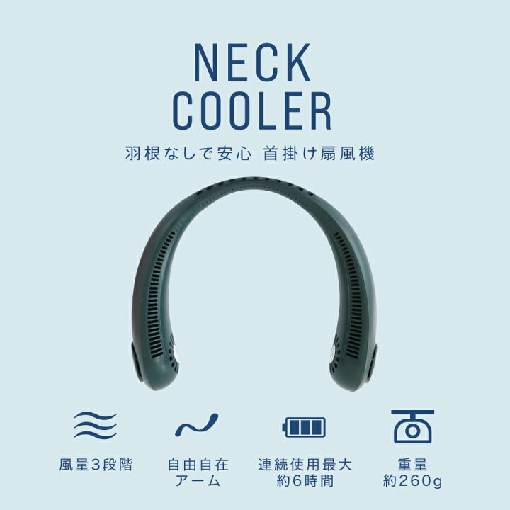 楽天市場】【マラソンセール!3,960円⇒1,680円】【即納】首掛け扇風機 羽なし扇風機 扇風機 首かけ 羽なし 軽量 充電式 静音 ハンズフリー 扇風機 ネックファン ネッククーラー 首掛けファン ハンディファン ダブルファン スポーツ アウトドア 通勤 通学 キャンプ 送料 ... 楽天市場】【マラソンセール!3,960円⇒1,680円】【即納】首掛け扇風機 羽なし扇風機 扇風機 首かけ 羽なし 軽量 充電式 静音 ハンズフリー 扇風機 ネックファン ネッククーラー 首掛けファン ハンディファン ダブルファン スポーツ アウトドア 通勤 通学 キャンプ 送料 ...