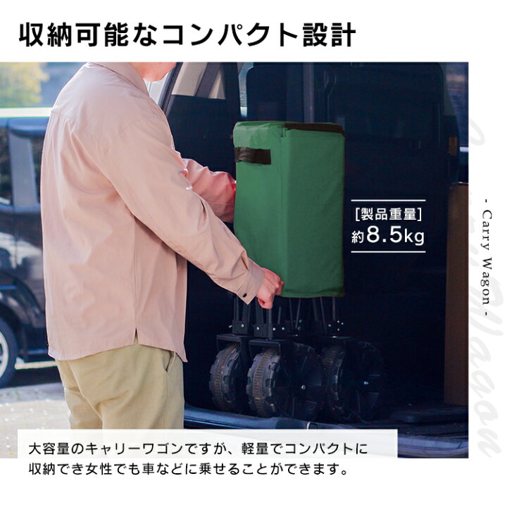 楽天市場】【本日特価5,980円】アウトドアワゴン キャリーワゴン キャリーカート 折りたたみ 4輪 耐荷重100kg 大型タイヤ アウトドア ワゴン  ワイド タイヤ マルチキャリー コンパクト 折り畳み レジャーカート カート アウトドアカート キャンプ : Classort楽天市場店