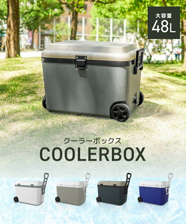 楽天市場】【最大400円OFFクーポン】クーラーボックス 大型 48L 