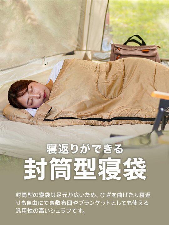 楽天市場】【最大20％OFFクーポン】寝袋 シュラフ 封筒型 コンパクト 