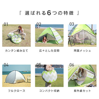 楽天市場 送料無料 ポップアップテント ワンタッチテント フルクローズ テント ワンタッチ ポップアップ サンシェード おうちキャンプ 庭 ベランピング ベランダ 室内 大人 子供 おしゃれ かわいい ピクニック 公園 一人用 R10p 一予 Classort楽天市場店
