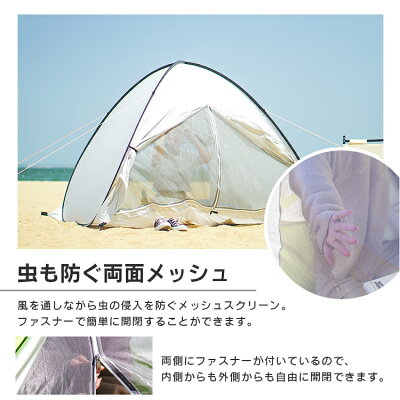 楽天市場 送料無料 ポップアップテント ワンタッチテント フルクローズ テント ワンタッチ ポップアップ サンシェード おうちキャンプ 庭 ベランピング ベランダ 室内 大人 子供 おしゃれ かわいい ピクニック 公園 一人用 送料無料 R10p Classort楽天市場店