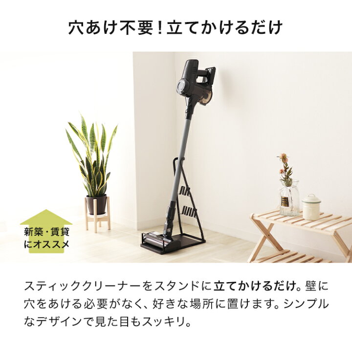 楽天市場】【夏得応援！】掃除機スタンド スチール製 掃除機 スタンド 