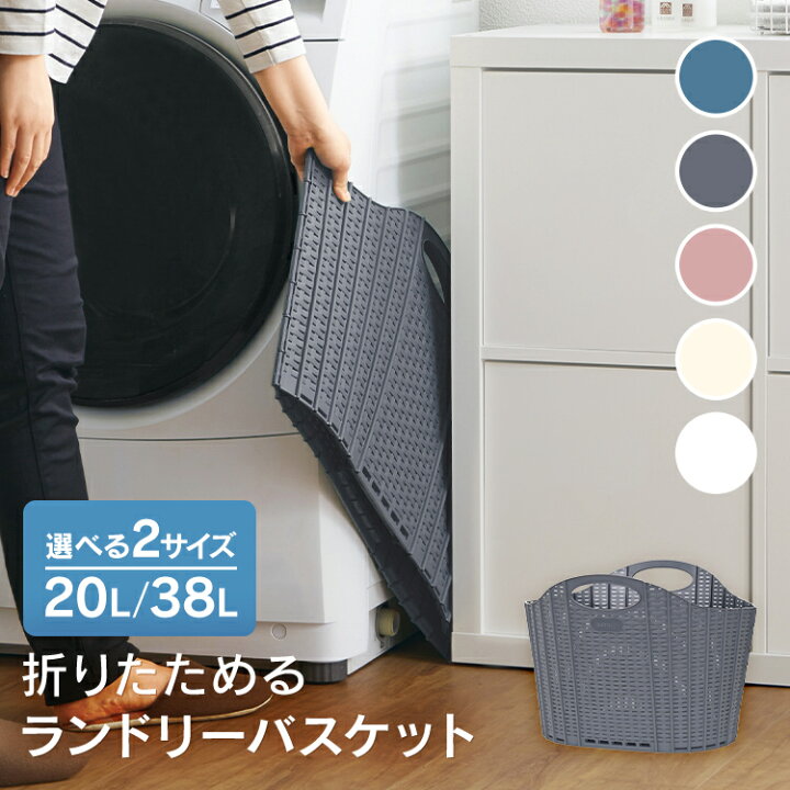 楽天市場】【最大20%OFFクーポン】ランドリーバスケット 折りたたみ 