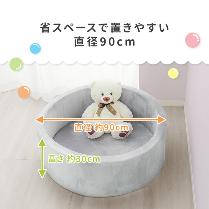 楽天市場】【3/15 ポイント10倍】ボールプール ボールハウス 直径90cm 