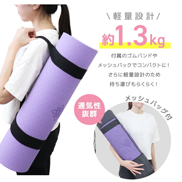 楽天市場】【最大10%OFFクーポン】ヨガマット 10mm 幅広 厚手 TPE 滑り 