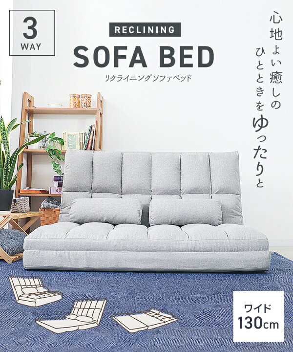 楽天市場】【最大10％OFFクーポン】3way 超ワイド ソファーベッド 