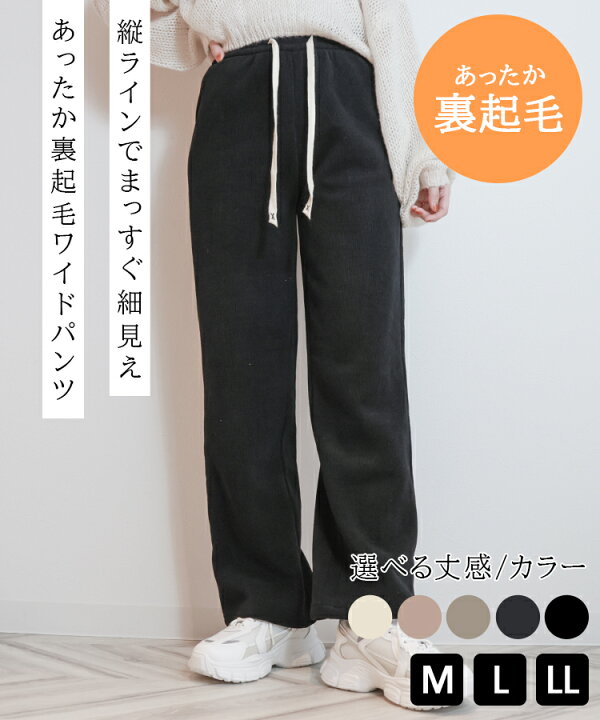 楽天市場】【スーパーSALE特価1,560円】裏起毛 パンツ 人気 ワイド 