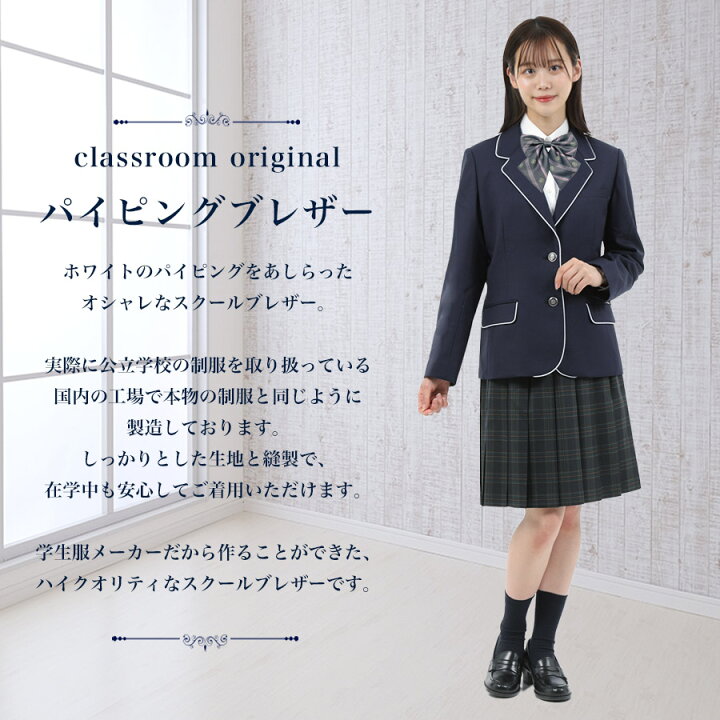 楽天市場】【新入学SALE!】スクールブレザー 紺 パイピング  