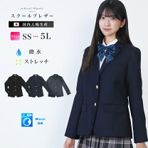 楽天市場】ブレザー 黒（学生服｜レディースファッション）の通販