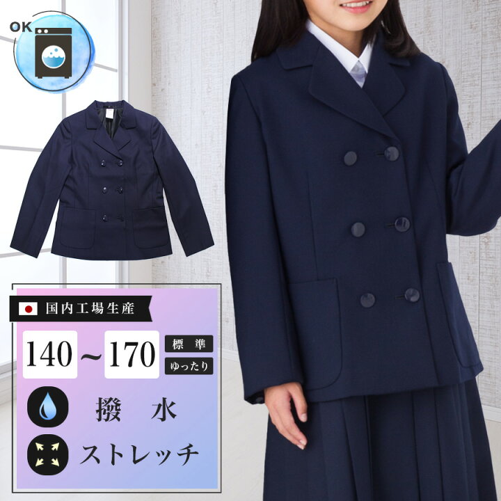 楽天市場】【新入学SALE!】スクールブレザー ダブル 紺 6つ釦  