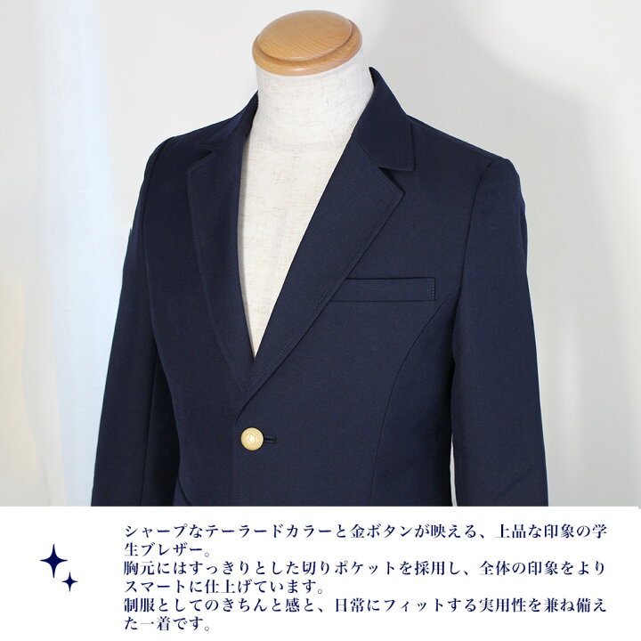 楽天市場】男子スクールブレザー Sサイズ 日本製 紺 国内生産 メンズ 