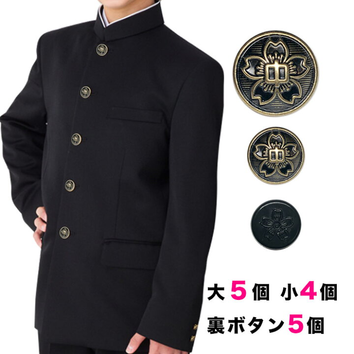 楽天市場】【送料無料】桜ボタンセット 大5個小4個裏ボタン5個セット 