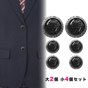 手芸用ボタン 学生服の人気商品 通販 価格比較 価格 Com