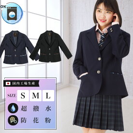 楽天市場 制服 ブレザー 女子の通販