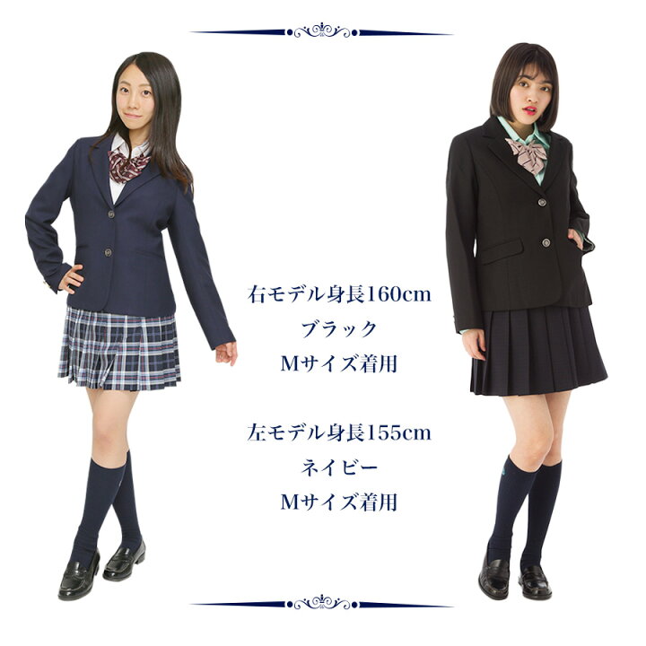楽天市場 スクールブレザー 紺 黒 ロマンスガーリータイプ 撥水 防花粉 防粉体 日本製 国内生産 学生 制服 上衣 ジャケット 女子高生 女の子 女子 レディース 中学生 高校生 ネイビー ブラック スクールファッション Classroom