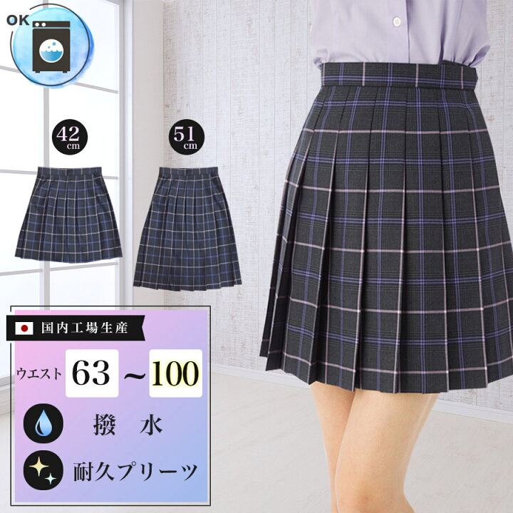 楽天市場 スクールスカート グレー ピンクチェック柄 ひざ丈 膝上 日本製 アジャスター 学生 制服 女子高生 中学生 高校生 プリーツスカート 大きいサイズ対応 Gtya14 A スクールファッション Classroom