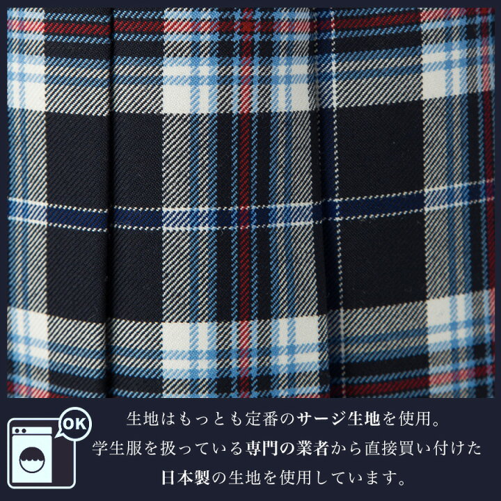 お手頃価格 スクールスカート ネイビー×ブルー チェック柄 ひざ丈 膝上 ミニ丈 日本製 アジャスター 学生 制服 女子高生 中学生 高校生 プリーツスカート 大きいサイズ対応 chscrew.com.tw お手頃価格 スクールスカート ネイビー×ブルー チェック柄 ひざ丈 膝上 ミニ丈 日本製 アジャスター 学生 制服 女子高生 中学生 高校生 プリーツスカート 大きいサイズ対応 chscrew.com.tw