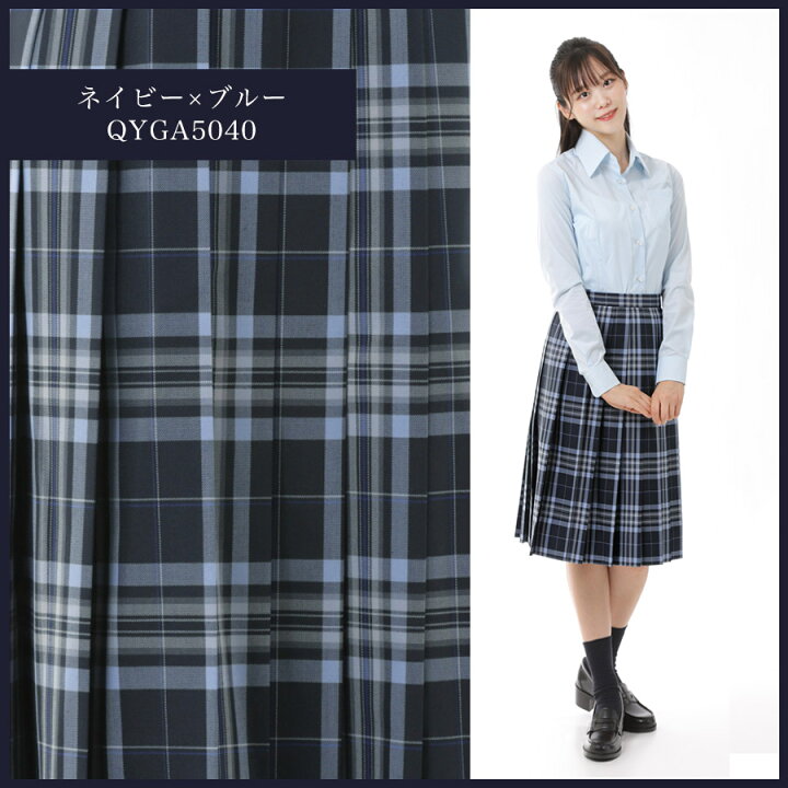 楽天市場 ロング丈 スクールスカート 丈60cm アジャスター ウォッシャブル 膝丈 膝下 学生 制服 中学生 高校生 女子高生 女の子 レディース 女児 プリーツスカート 国内工場生産 大きいサイズ対応 グレー 紺 ネイビー 緑 グリーン スクールファッション Classroom