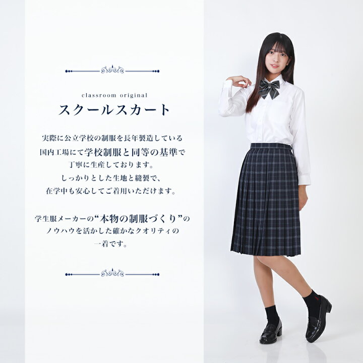 楽天市場】ロング丈 スクールスカート 丈60cm アジャスター 