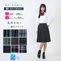 楽天市場】スカート チェック ひざ丈（レディースファッション）の通販