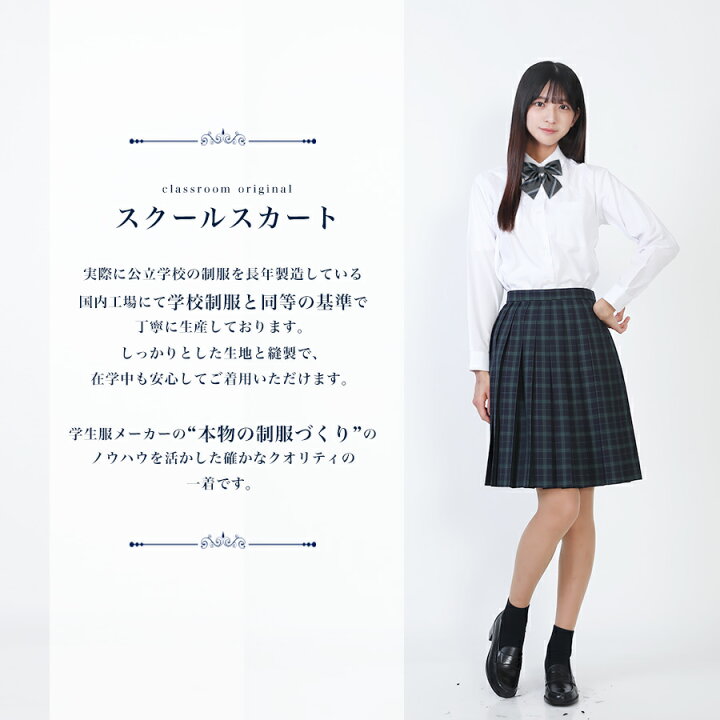 楽天市場】スクールスカート グリーン系 チェック柄 撥水 ひざ丈 膝上 
