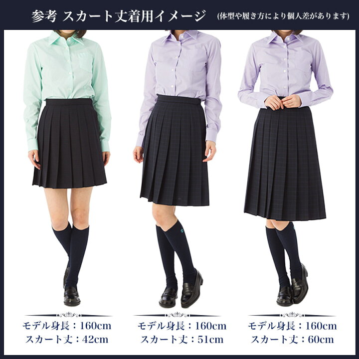 楽天市場 ロング丈 スクールスカート 丈60cm アジャスター ウォッシャブル 膝丈 膝下 学生 制服 中学生 高校生 女子高生 女の子 レディース 女児 プリーツスカート 国内工場生産 大きいサイズ対応 グレー 紺 ネイビー 緑 グリーン スクールファッション Classroom