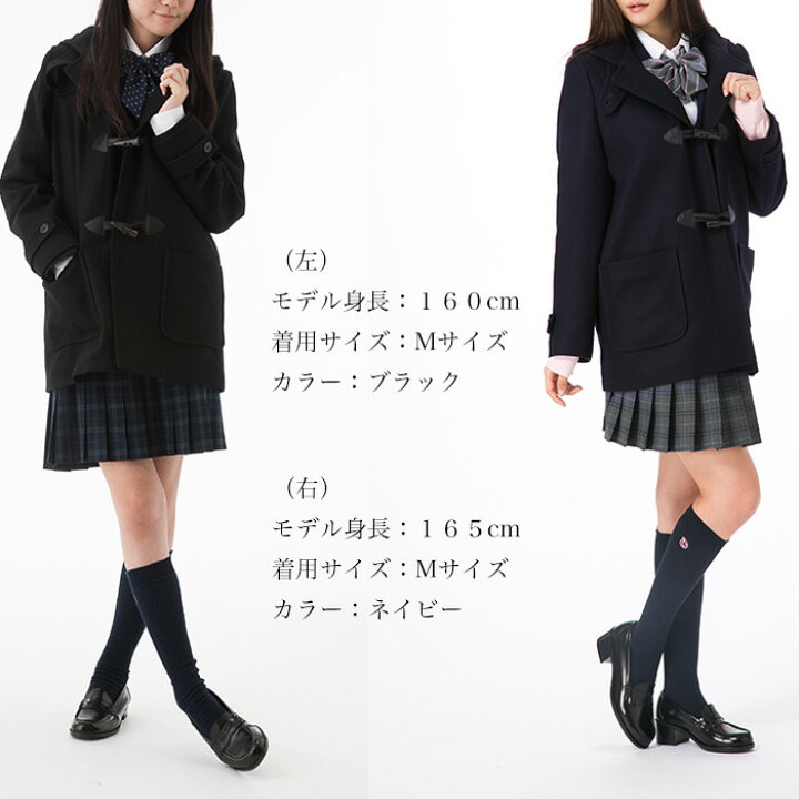 楽天市場】スクールダッフルコート/男女兼用 スクールコート 学生 