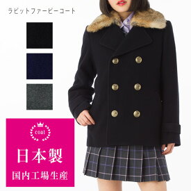 楽天市場 ピーコート 学生の通販