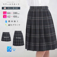 スクールスカート ブラックタータンチェック 黒×白 チェック柄 ひざ丈 膝上 ミニ丈 日本製 アジャスター…