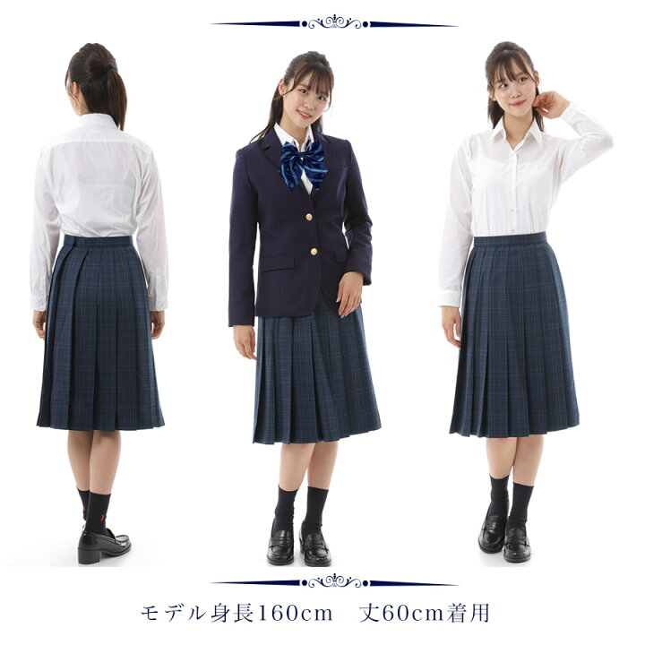 楽天市場】【SALE】スクールスカート ネイビーブルー柄 ロング丈 ひざ 