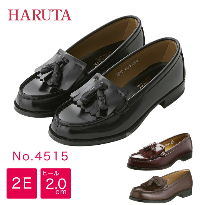 楽天市場】HARUTA キルトタッセルローファー 4515 2E 黒 茶 ローター 