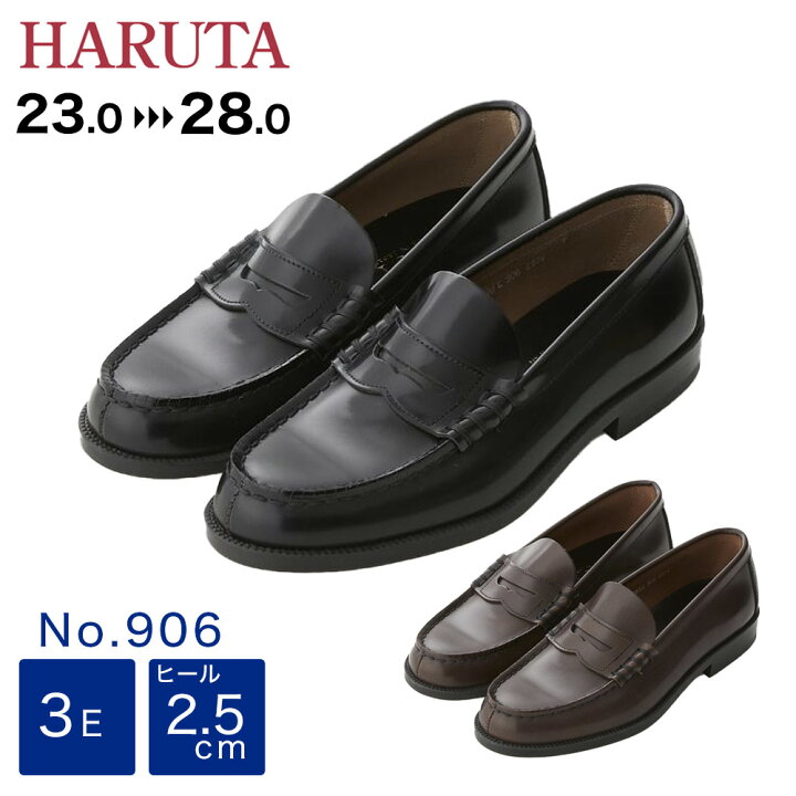 楽天市場】HARUTAメンズローファー 906 24~28cm 幅広3E 黒 ハルタ 
