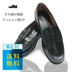 楽天市場 男子 高校生 制服 靴 の通販