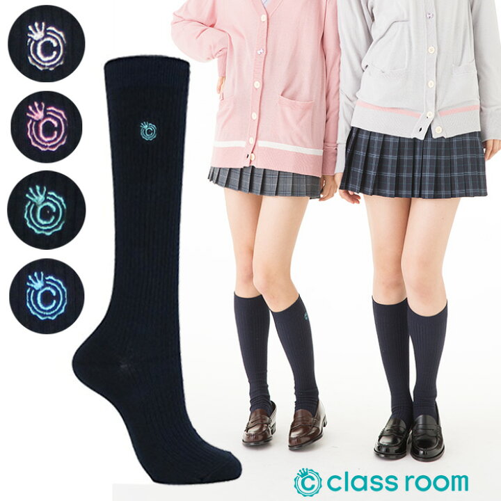 楽天市場 送料無料 スクールソックス ワンポイント 靴下 くつ下 ハイソックス 女子高生 学生 高校生 中学生 黒 ブラック 紺 ネイビー スクールファッション Classroom