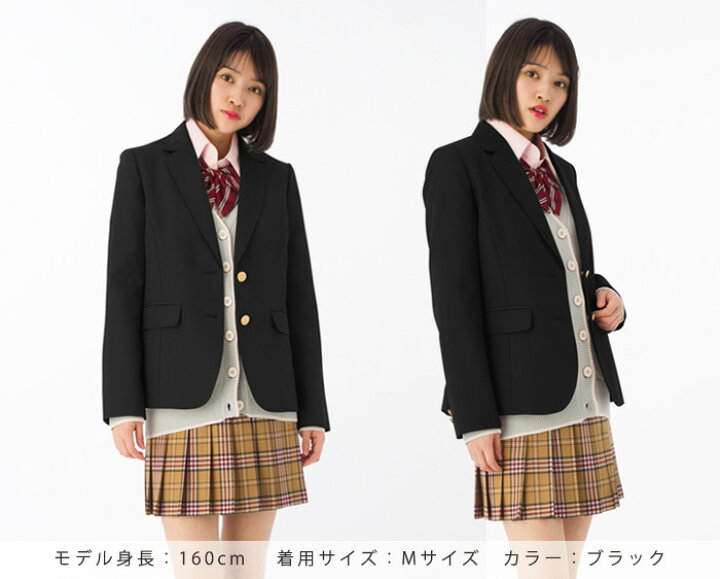 楽天市場 スクールブレザー 黒 シンプルタイプ 日本製 国内生産 学生 制服 上衣 ジャケット 女子高生 女の子 女子 レディース 中学生 高校生 ブラック Aiktyjk スクールファッション Classroom 楽天市場 スクールブレザー 黒 シンプルタイプ 日本製 国内生産 学生 制服 上衣 ジャケット 女子高生 女の子 女子 レディース 中学生 高校生 ブラック Aiktyjk スクールファッション Classroom