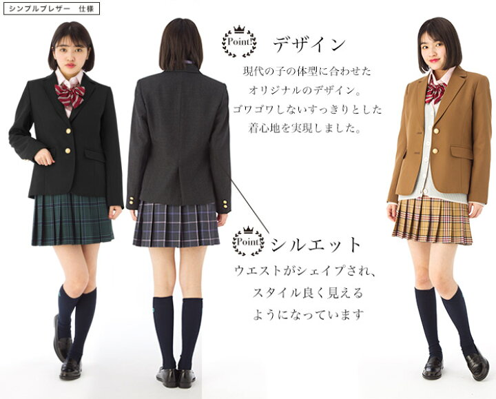 楽天市場 スクールブレザー 黒 シンプルタイプ 日本製 国内生産 学生 制服 上衣 ジャケット 女子高生 女の子 女子 レディース 中学生 高校生 ブラック Aiktyjk スクールファッション Classroom