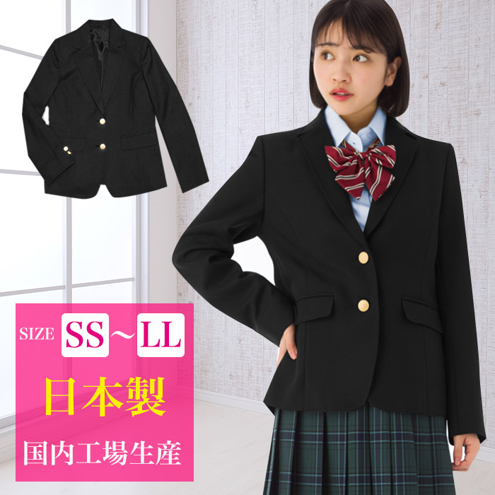 スクールブレザー 黒 シンプルタイプ/日本製 国内生産 学生 制服 上衣 ジャケット 女子高生 女の子 女子 レディース 中学生 高校生 ブラック  AIKTYJK117030 | スクールファッション　classroom