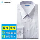 男子スクールシャツ 長袖 半袖 A体 B体 MINDNOTE ワイシャツ 形態安定 防汚加工 ノーアイロン メンズ 角襟 学生 制服 …