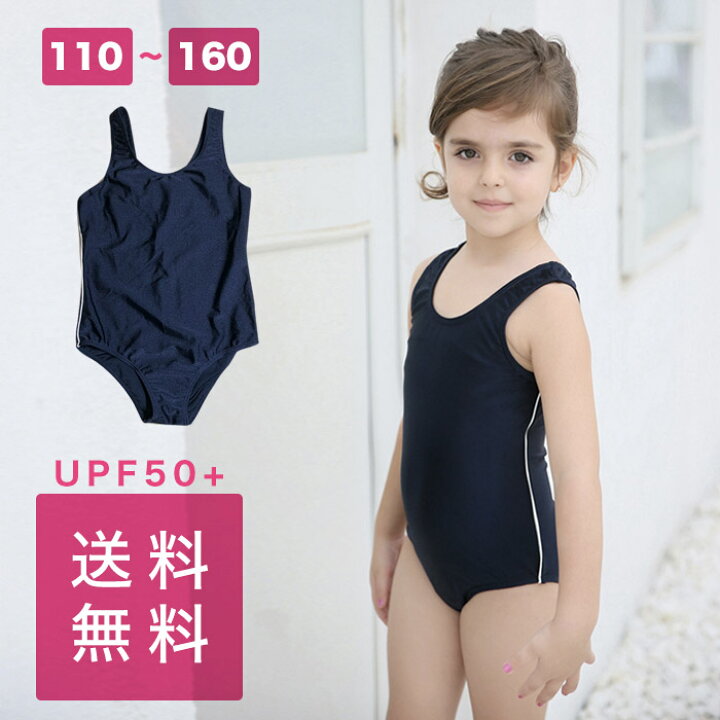 楽天市場 送料無料 スクール水着 ワンピース Uvカット Uv対策 水泳 スイミング プール 競泳 小学校 学生 授業 体育 女の子 女子 女児 2wayストレッチ 紺 ネイビー Sl1901 スクールファッション Classroom 楽天市場 送料無料 スクール水着 ワンピース Uvカット Uv対策 水泳 スイミング プール 競泳 小学校 学生 授業 体育 女の子 女子 女児 2wayストレッチ 紺 ネイビー Sl1901 スクールファッション Classroom