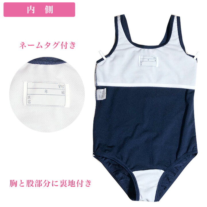 73 Off 送料無料 スクール水着 ワンピース Uvカット Uv対策 水泳 スイミング プール 競泳 小学校 学生 授業 体育 女の子 女子 女児